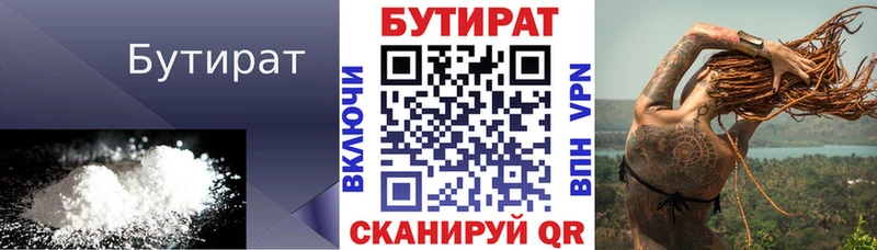 магазин    Ставрополь  БУТИРАТ оксана 