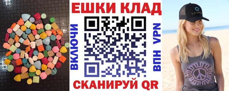 ЭКСТАЗИ 300 mg  Ставрополь 