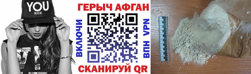 где найти   Ставрополь  ГЕРОИН VHQ 