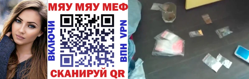 МЕФ кристаллы  где купить наркоту  Ставрополь 