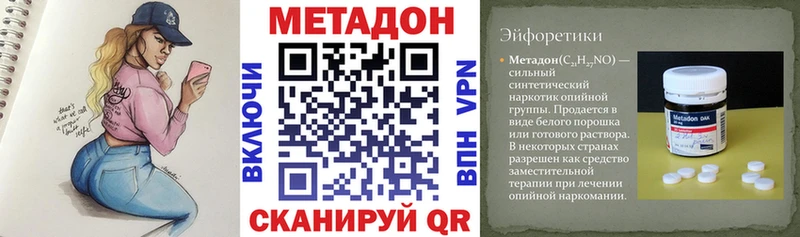 где купить наркотик  Ставрополь  МЕТАДОН кристалл 